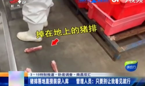 双汇致歉