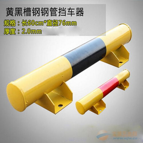 质量过硬挡车器厂家 停车场挡车器价格