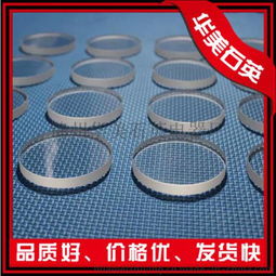 厂家直销水流视镜 管道视镜 直通视镜 液位视镜 法兰视镜图片,厂家直销水流视镜 管道视镜 直通视镜 液位视镜 法兰视镜高清图片 锦州华美石英电器厂,