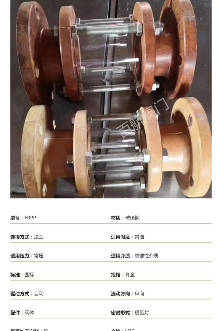 百航 玻璃钢视镜视盅 pph frpp耐防腐蚀直通视镜